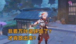 原神复刻角色最新爆料,神秘角色即将回归，惊喜连连！