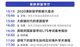 新东方校长爆料视频最新,教育行业变革与未来趋势深度解析